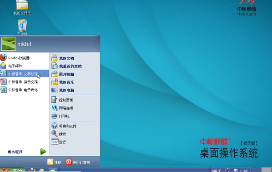 China brings its own Neokylin operating system: a Windows XP clone China brings its own Neokylin operating system: a Windows XP clone